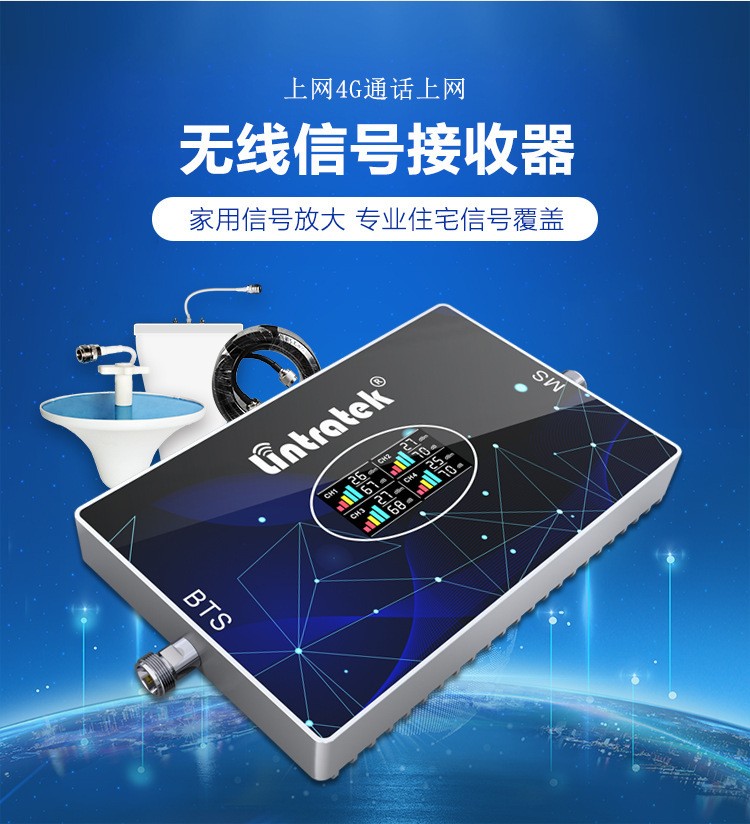 信號(hào)放大器的出現(xiàn)解決了無線通訊的哪些問題？