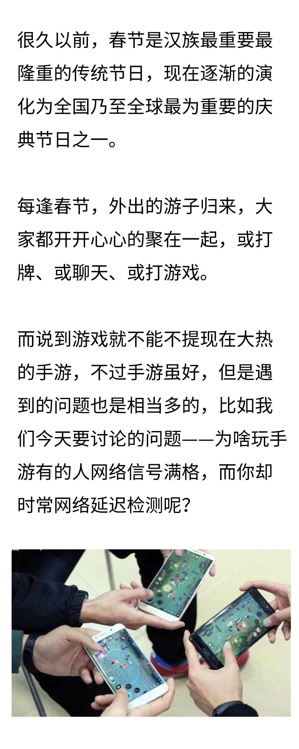 “團戰(zhàn)”打游戲，為什么你的網(wǎng)絡(luò)信號總是連接超時？ 