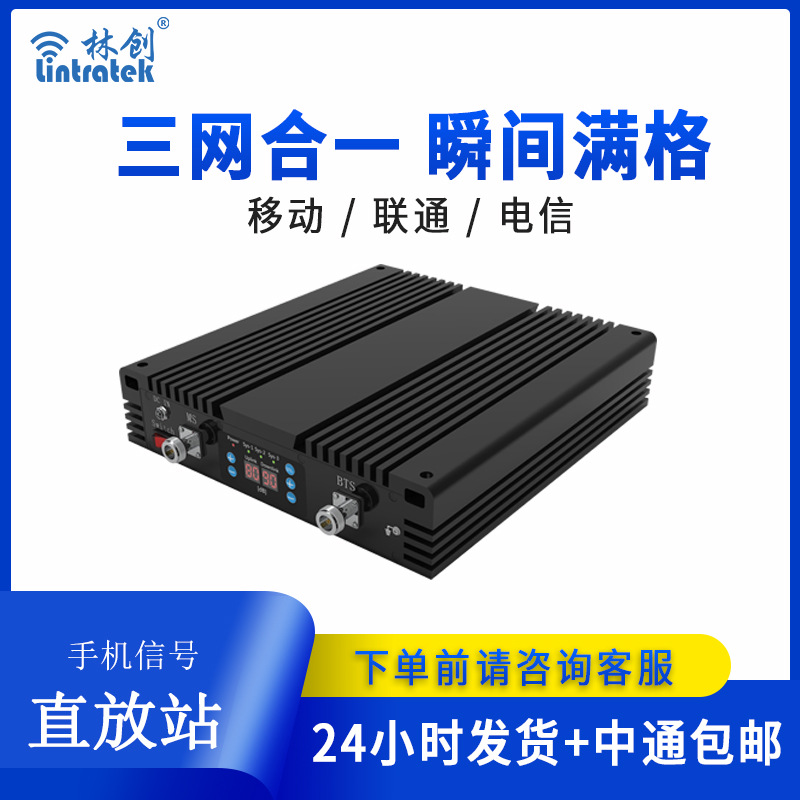 移動聯(lián)通手機信號放大器GSM(本產(chǎn)品為出口專供產(chǎn)品)